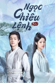 Ngọc Chiêu Lệnh Phần 1 (No Boundary Season 1)