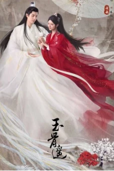 Ngọc Cốt Dao (Jade Bone Ballad)