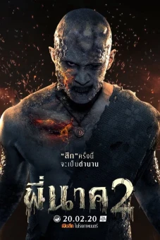 Ngôi đền kỳ quái 2 (Pee Nak 2)
