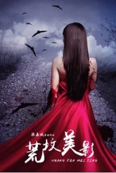 Ngôi mồ hoang (Forbidden Love)