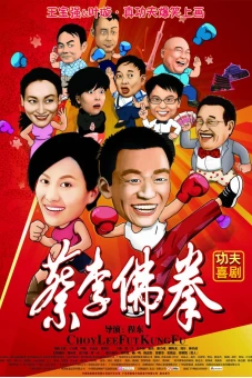 Ngôi sao may mắn 2015 (Lucky Star 2015)
