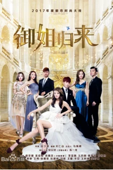 Ngự Tỷ Trở Về (Royal Sister Returns)
