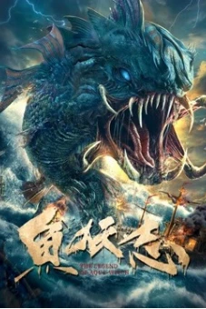 Ngư Yêu (THE LEGEND OF AQUAWITCH)