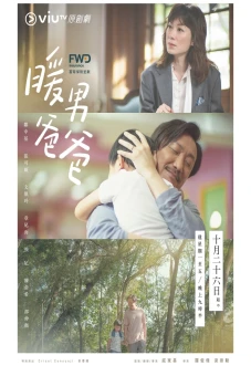 Người Cha Ấm Áp (Single Papa)