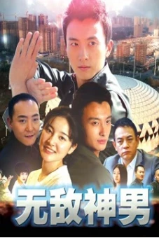 Người đàn ông bất khả chiến bại (Invincible Man)