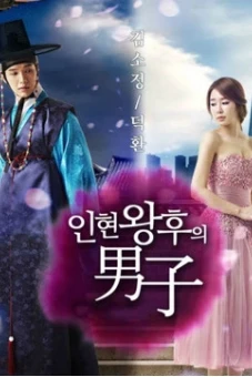 Người Đàn Ông Của Hoàng Hậu In Hyun (Queen and I)