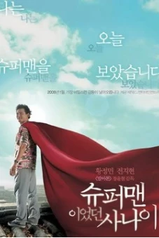 Người Đàn Ông Siêu Nhân (A Man Who Was Superman)