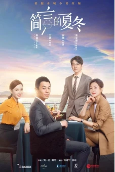 Người Điều Tra Thương Nghiệp (The Investigator)
