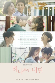 Người duy nhất bên em (My Only One)