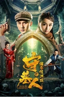 Người giữ mộ: theo dõi của Chúa (Grave Keeper: Track of Lord)