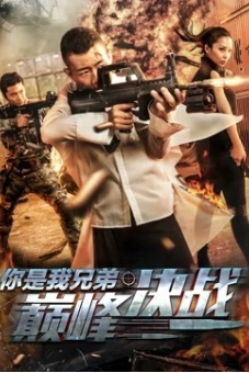 Người huynh đệ quyết chiến đỉnh cao của tôi (You''re My Brother: The Competition)