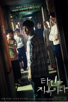 Người lạ đến từ địa ngục (Strangers From Hell)