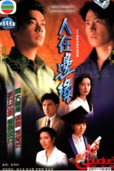 Người Nơi Biên Giới (The Challenge of Life)