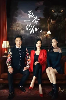 Người Phụ Nữ Chí Mạng (Deadly Women)