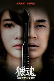 Người sống sót (Survivor)