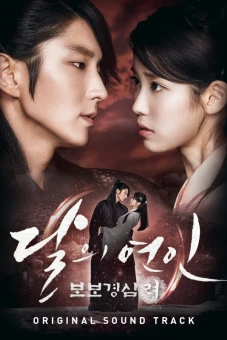 Người Tình Ánh Trăng (Moon Lovers: Scarlet Heart Ryeo)
