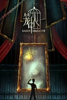 Người trong lồng (CAGED CHARACTER)