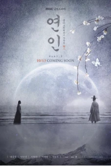 Người Yêu Dấu (Phần 2) (My Dearest (Season 2))