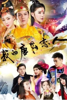 Người yêu đời Đường của tôi (My Boyfriend Is in Tang Dynasty)