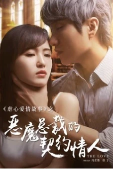 Người Yêu Hợp Đồng Của Tổng Tài Ác Ma (Devil CEO's Contract Lover)