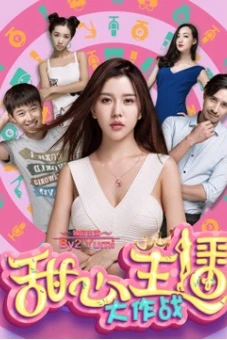 Người yêu neo đậu (Sweetheart anchor fight)