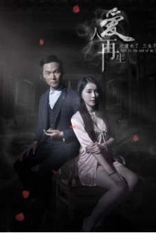 Người yêu tái sinh (The Resurrection of Love)