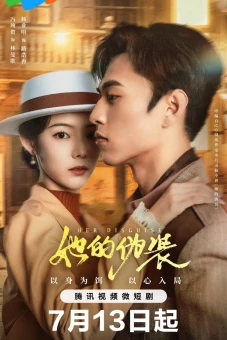 Ngụy Trang Của Cô Ấy (她的伪装)