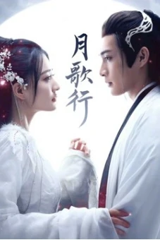 Nguyệt Ca Hành (Song Of The Moon)