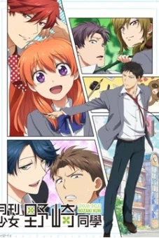 Nguyệt San Thiếu Nữ Nozaki-kun (Monthly Shojo Magazine Nozaki-kun)