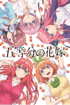 Nhà Có Năm Nàng Dâu Phần Đặc Biệt (五等分の花嫁 ∽(スペシャル))