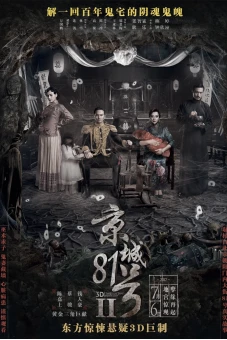 Nhà Số 81 Kinh Thành 2 (The House That Never Dies 2)