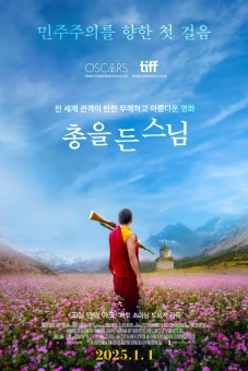 Nhà Sư Và Khẩu Súng (The Monk and the Gun)