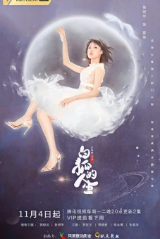 Nhân Sinh Của Bạch Hồ Ly (The Life Of The White Fox)