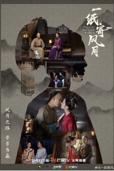 Nhất Chỉ Ký Phong Nguyệt (Palace: Devious Women)