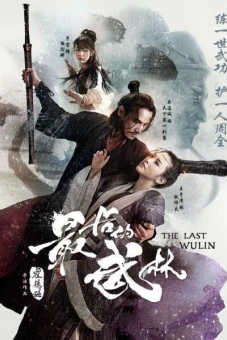 Nhất Đại Lãng Khách (The Last Wulin)