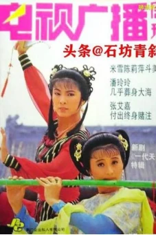 Nhất Đại Thiên Kiều (Legend Of a Beauty)