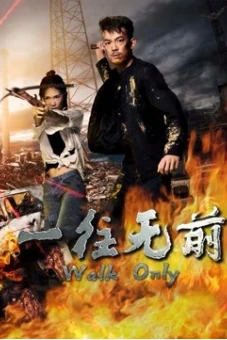 Nhất Hướng Vô Tiền (The Lost)