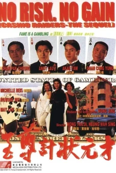 Nhất Kế Nhì Tài (No Risk, No Gain)
