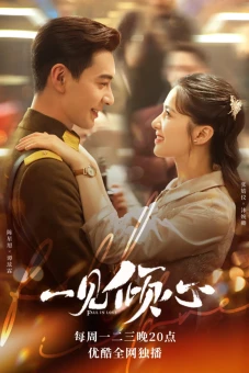 Nhất Kiến Khuynh Tâm (Fall In Love)