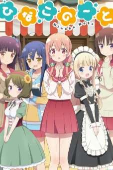 Nhật ký của Hinako (ひなこのーと)
