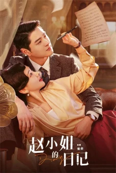 Nhật Ký Của Triệu Tiểu Thư (赵小姐的日记)