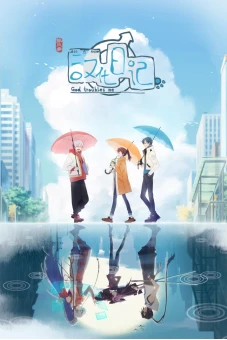Nhật Ký Hán Hoá Phần 3 (God Troubles Me Season 3)