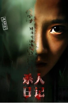 Nhật ký sát nhân (Killing A Diary)