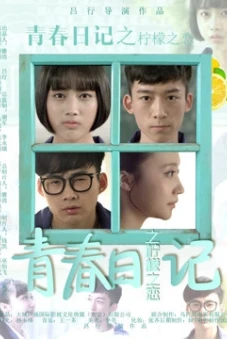 Nhật ký thanh xuân: Tình yêu tuổi học trò (Youth Diary: Lemon Love)