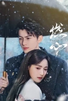 Nhiên Tâm (Crush)