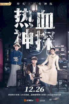 Nhiệt Huyết Thần Thám (Hot Blooded Detective)