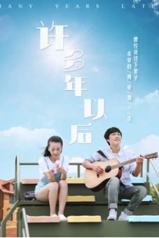 Nhiều năm về sau (Many Years Later)