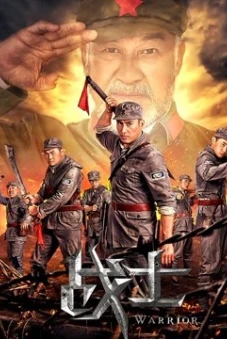 Những chiến binh (the Warriors)