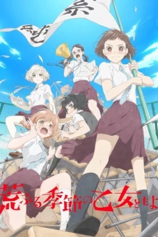 Những cô gái trong thời kì ngổ ngáo (Araburu Kisetsu no Otome-domo yo)