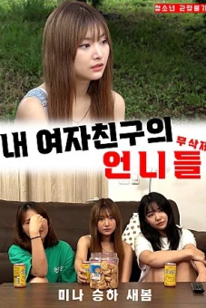 Những Người Bạn Của Chị Gái Tôi (내 여자친구의 언니들)